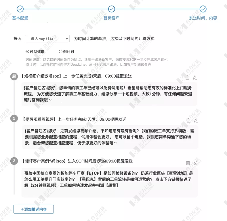 私域正年少，莫負(fù)好時(shí)光，我們做sop吧.png